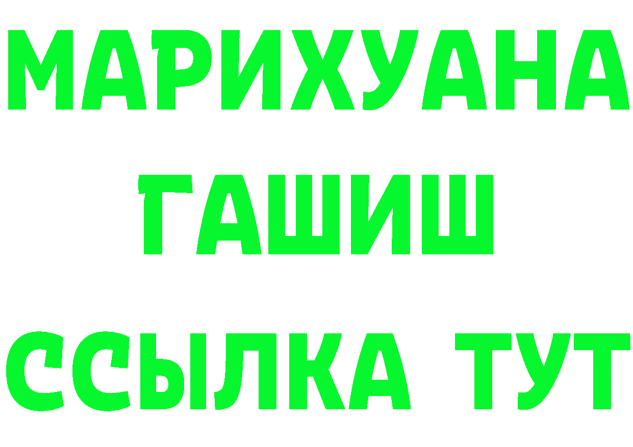 КЕТАМИН VHQ как войти площадка OMG Аткарск