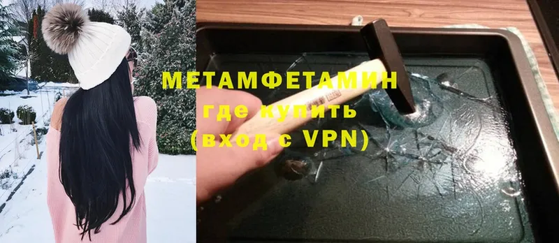 Метамфетамин Methamphetamine Аткарск